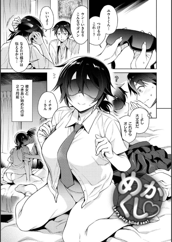 とろとろにシてあげる_21枚目の画像