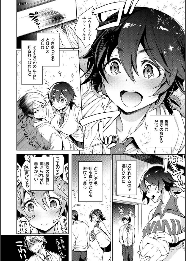 とろとろにシてあげる_22枚目の画像
