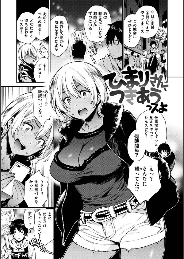 とろとろにシてあげる_23枚目の画像