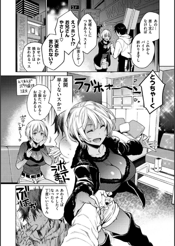 とろとろにシてあげる_24枚目の画像