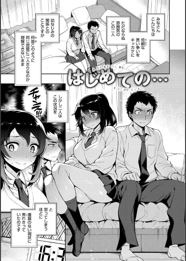 とろとろにシてあげる_25枚目の画像