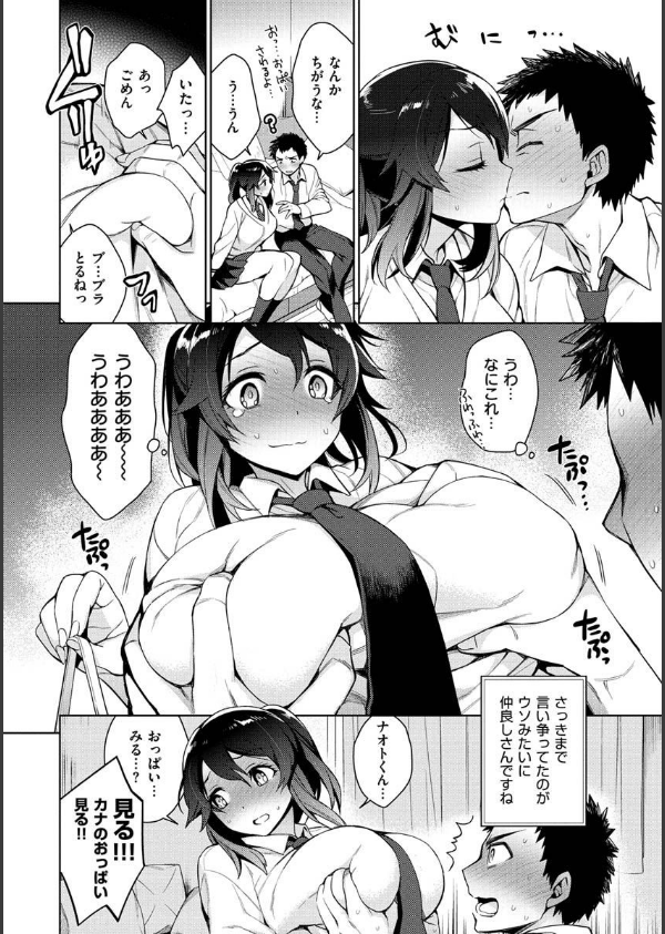 とろとろにシてあげる_26枚目の画像
