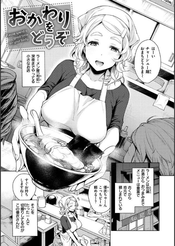 とろとろにシてあげる_27枚目の画像