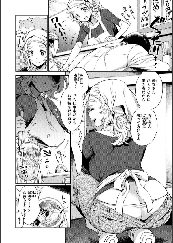 とろとろにシてあげる_28枚目の画像