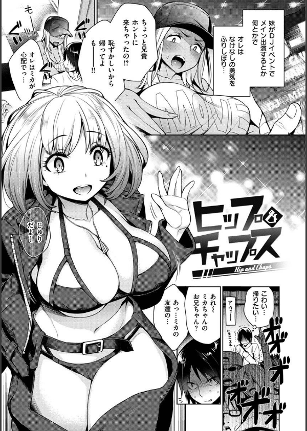 とろとろにシてあげる_29枚目の画像