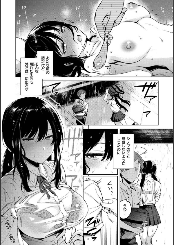 とろとろにシてあげる_9枚目の画像
