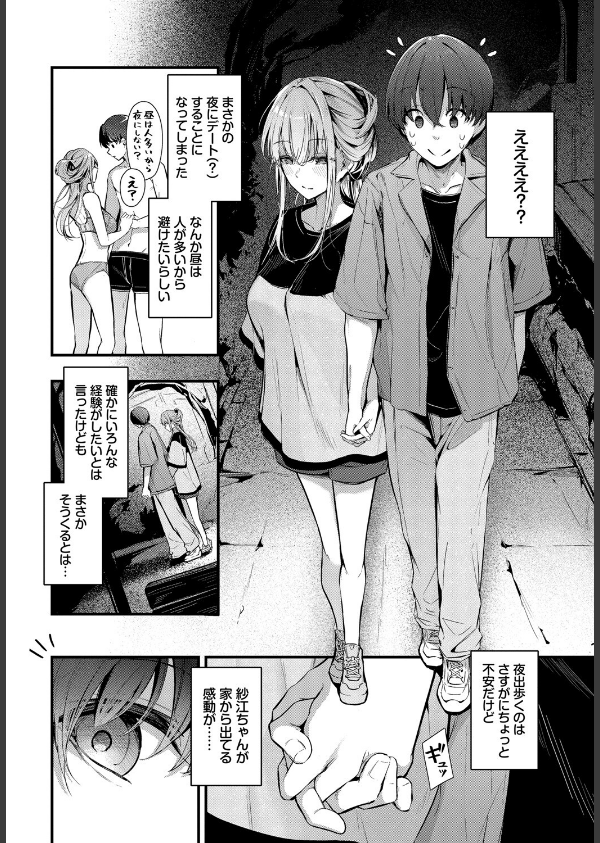 ひきこもり彼女（単話）_4枚目の画像