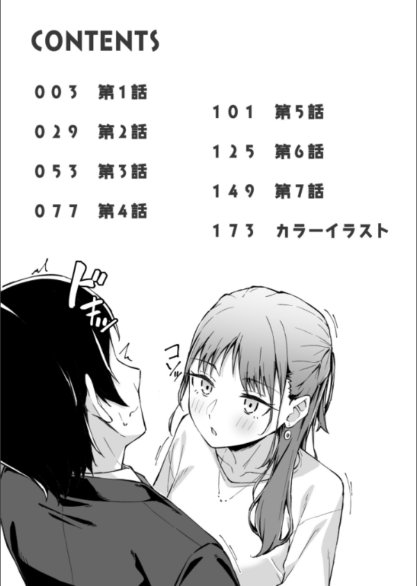 ひとはだフレンド_2枚目の画像