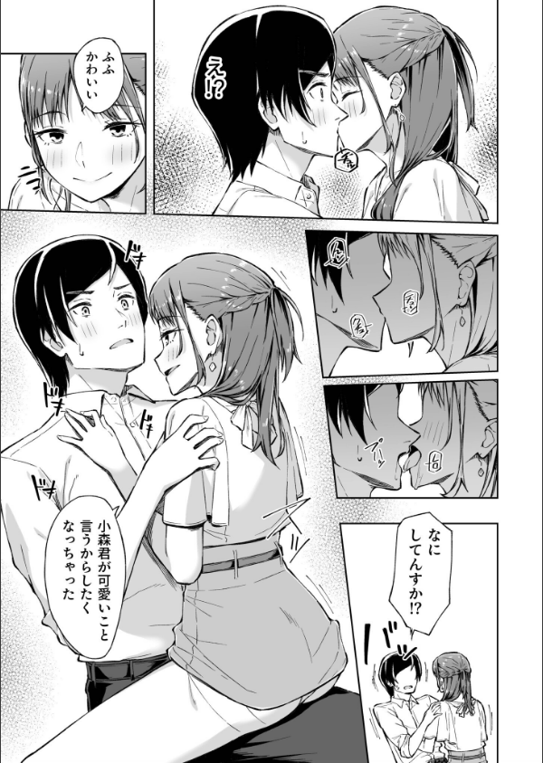 ひとはだフレンド_11枚目の画像