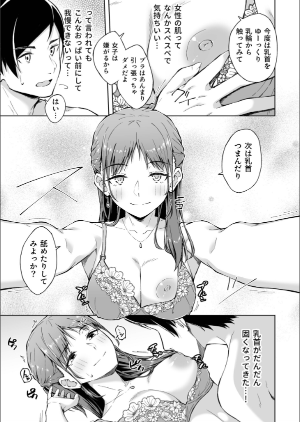 ひとはだフレンド_13枚目の画像