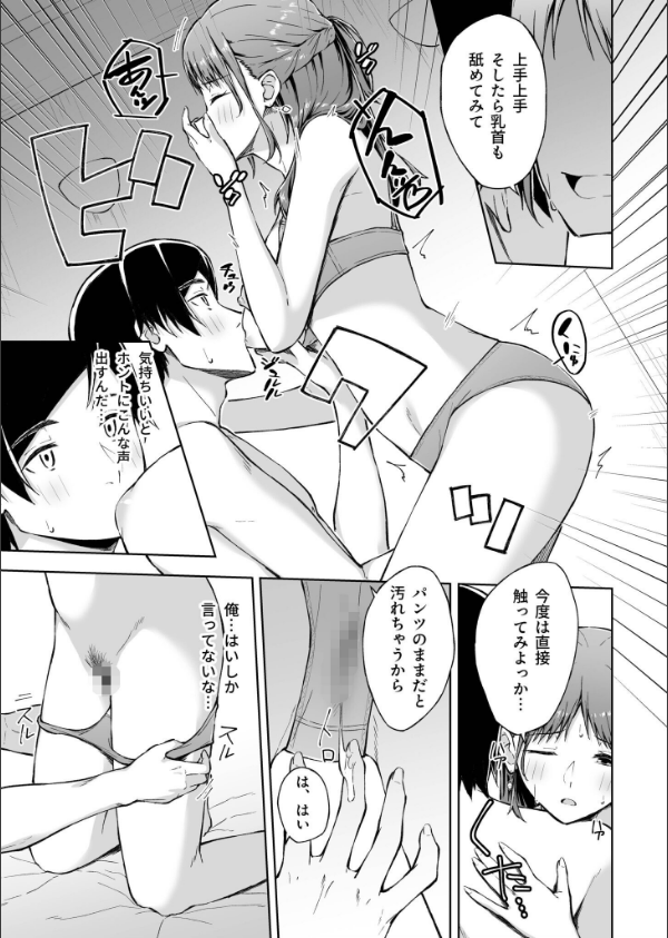 ひとはだフレンド_15枚目の画像