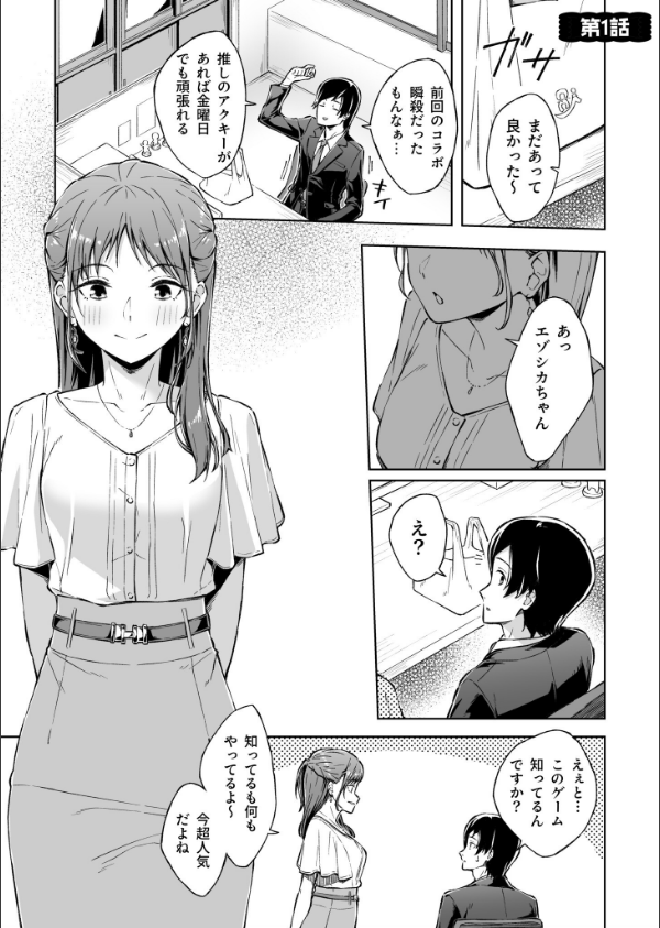 ひとはだフレンド_3枚目の画像