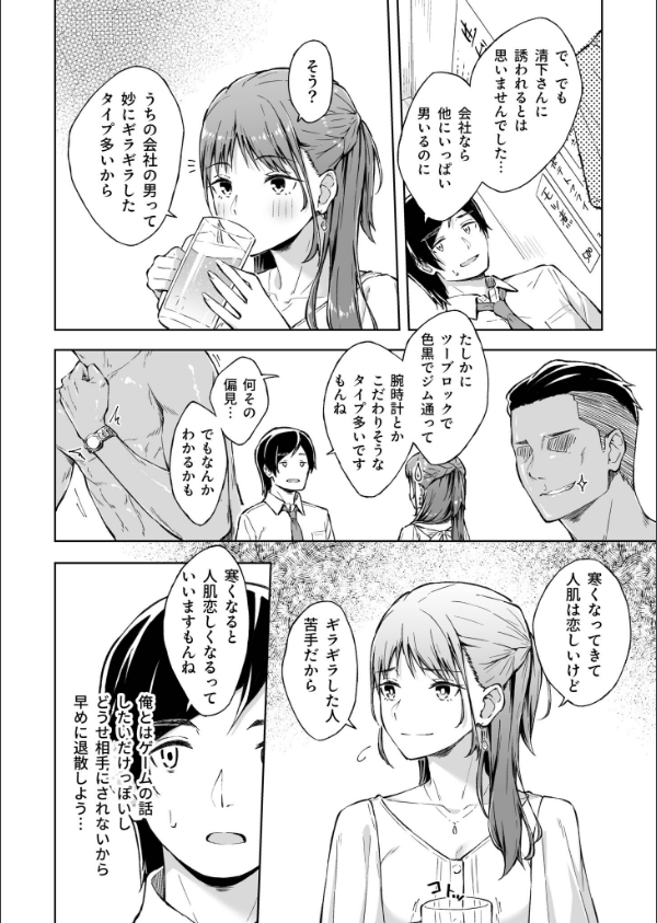 ひとはだフレンド_6枚目の画像