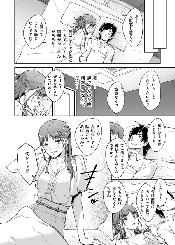 ひとはだフレンド_8枚目の画像