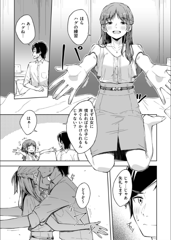 ひとはだフレンド_9枚目の画像