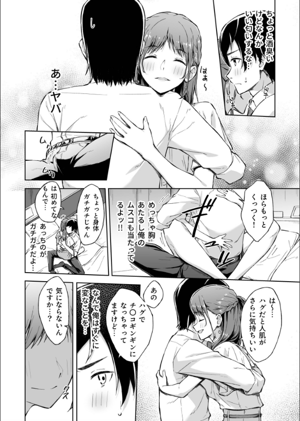 ひとはだフレンド_10枚目の画像