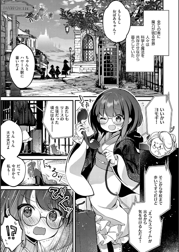 ひみつのともだち【デジタル特装版】_13枚目の画像