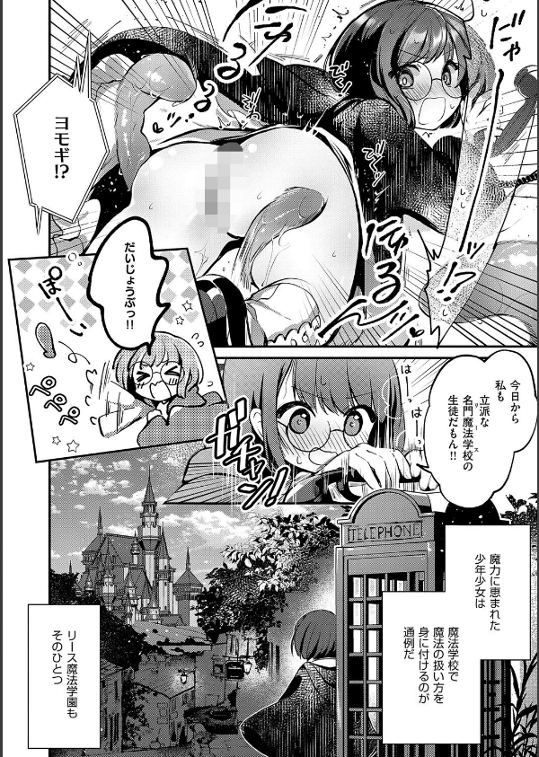 ひみつのともだち【デジタル特装版】_14枚目の画像