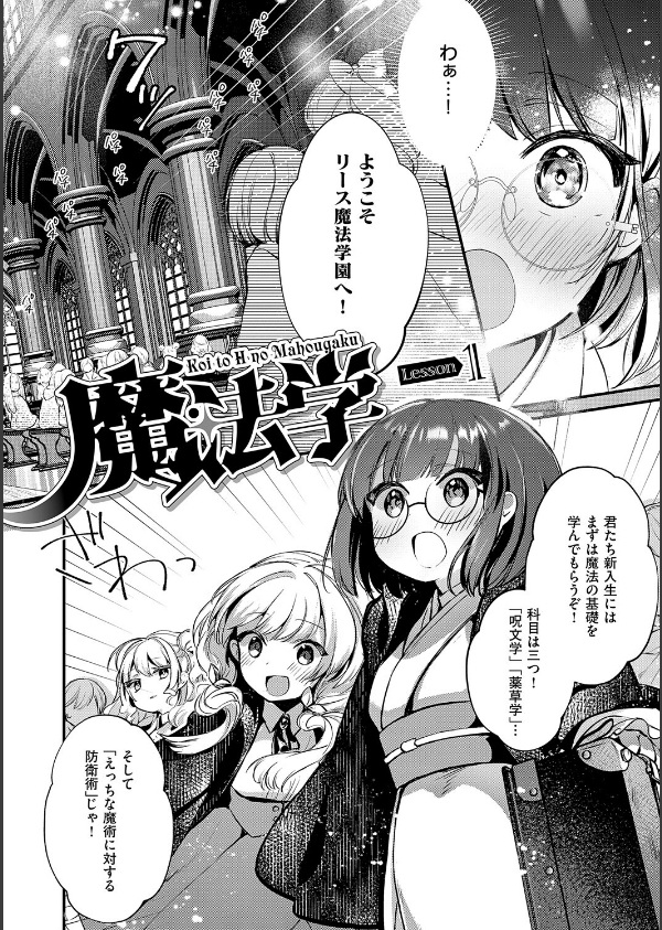 ひみつのともだち【デジタル特装版】_16枚目の画像