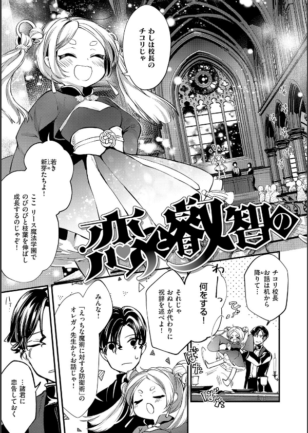 ひみつのともだち【デジタル特装版】_17枚目の画像