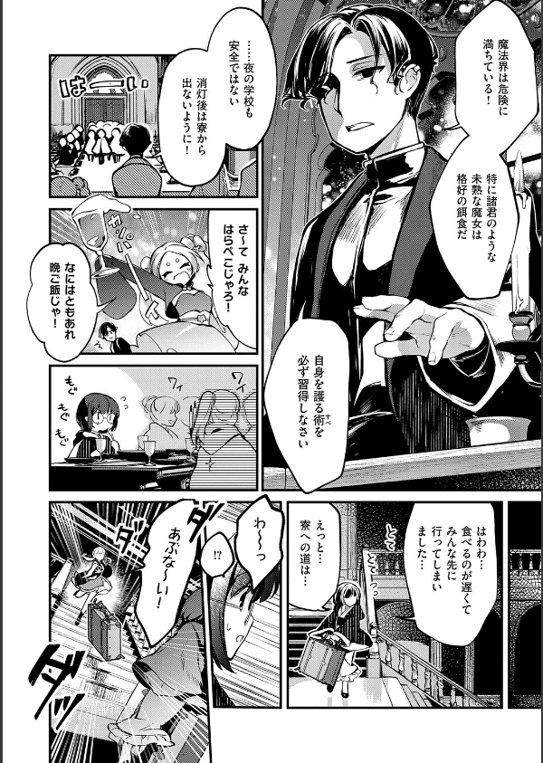 ひみつのともだち【デジタル特装版】_18枚目の画像