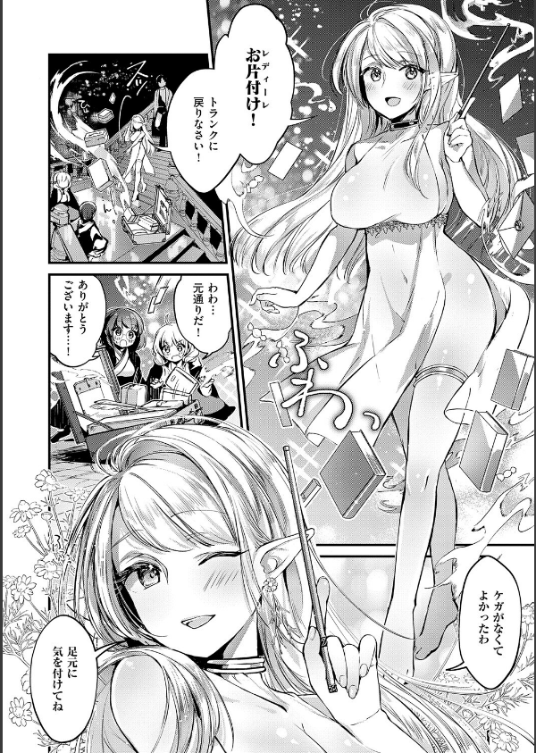 ひみつのともだち【デジタル特装版】_20枚目の画像