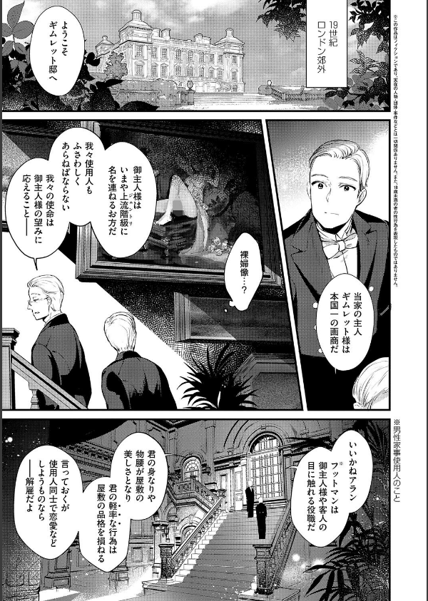 ひみつのともだち【デジタル特装版】_21枚目の画像