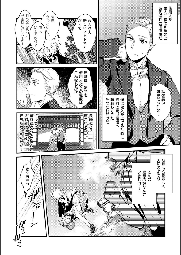 ひみつのともだち【デジタル特装版】_22枚目の画像