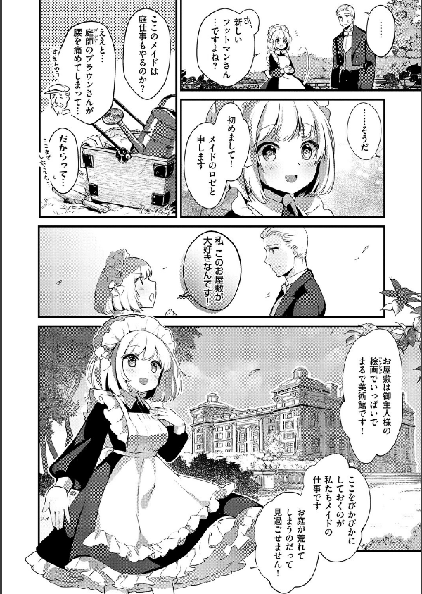 ひみつのともだち【デジタル特装版】_24枚目の画像