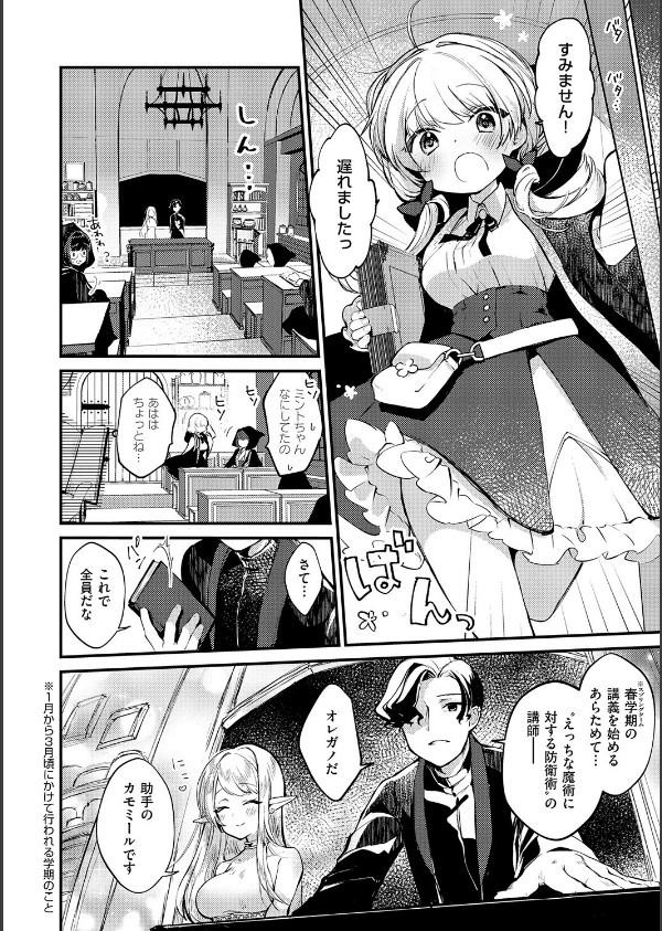 ひみつのともだち【デジタル特装版】_4枚目の画像