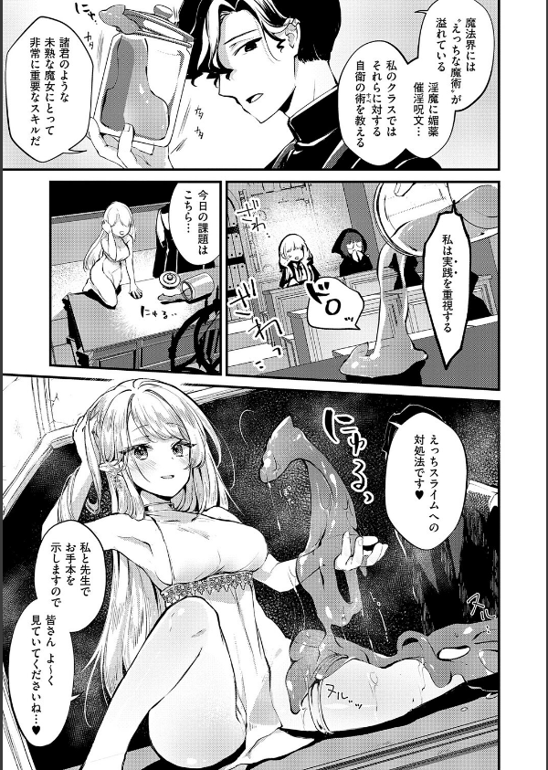 ひみつのともだち【デジタル特装版】_5枚目の画像