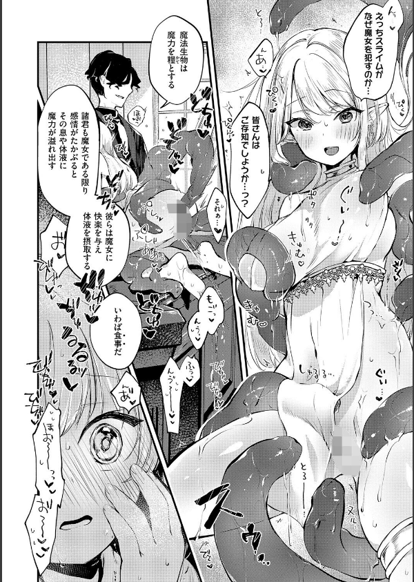 ひみつのともだち【デジタル特装版】_6枚目の画像