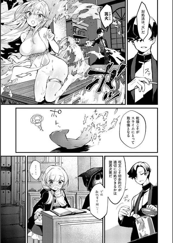 ひみつのともだち【デジタル特装版】_7枚目の画像