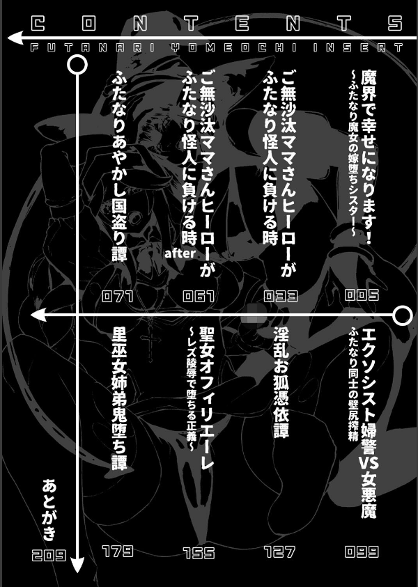 ふたなり嫁堕ちインサート_2枚目の画像