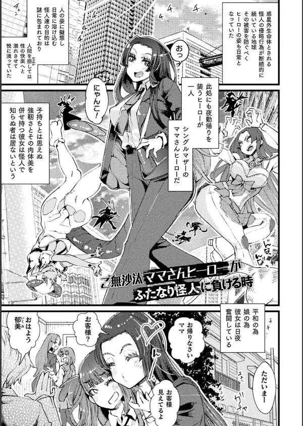 ふたなり嫁堕ちインサート_11枚目の画像