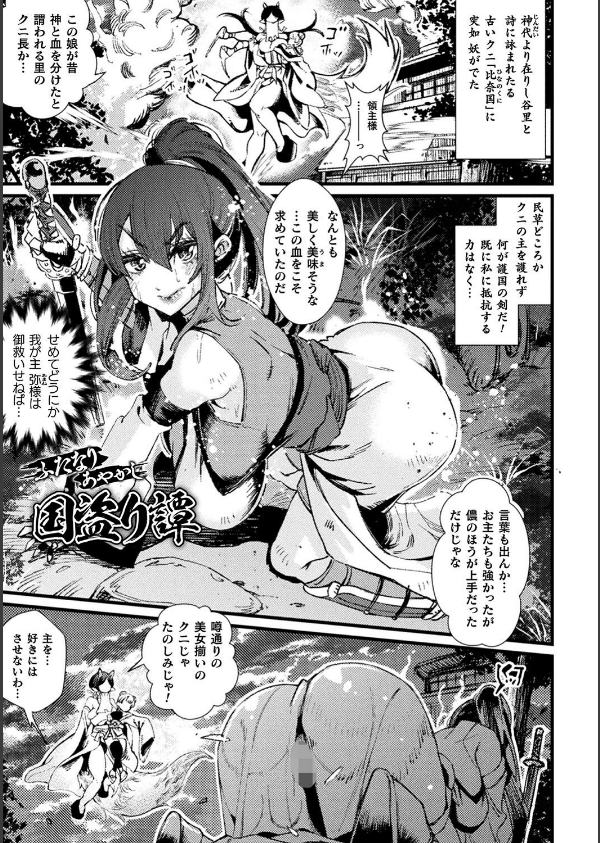 ふたなり嫁堕ちインサート_21枚目の画像