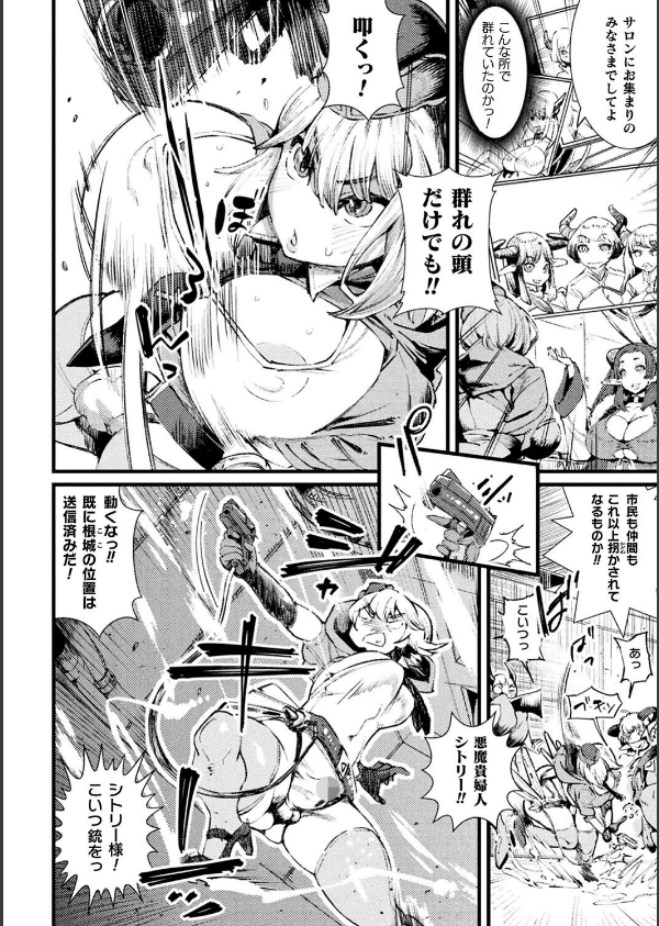 ふたなり嫁堕ちインサート_30枚目の画像