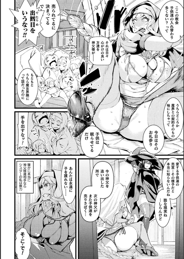 ふたなり嫁堕ちインサート_4枚目の画像