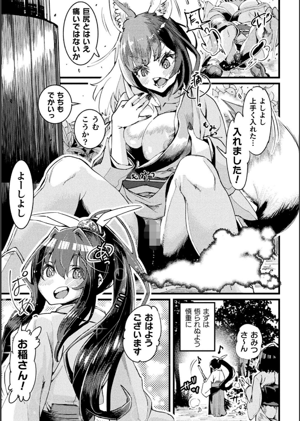 ふたなり嫁堕ちインサート_39枚目の画像