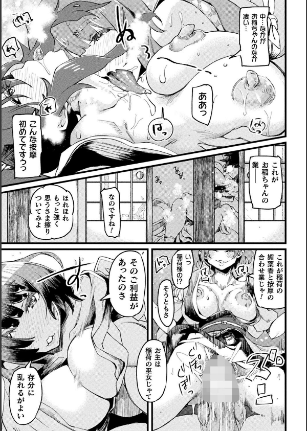 ふたなり嫁堕ちインサート_41枚目の画像