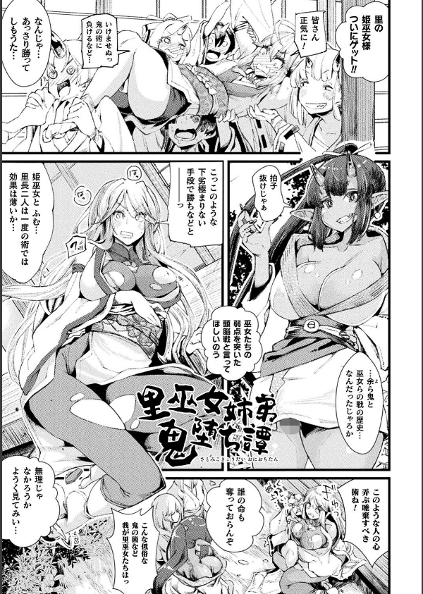 ふたなり嫁堕ちインサート_53枚目の画像
