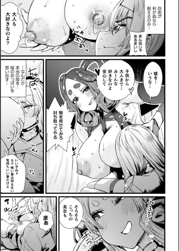 ふたなり強●ブライダル！！_11枚目の画像