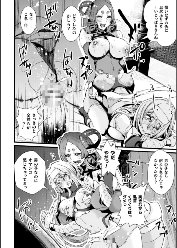ふたなり強●ブライダル！！_12枚目の画像