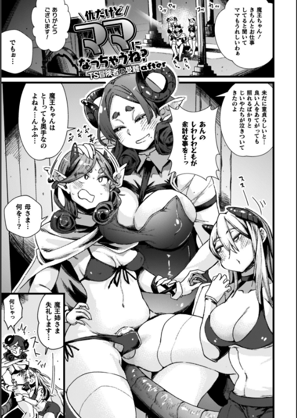 ふたなり強●ブライダル！！_13枚目の画像
