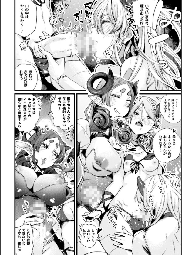 ふたなり強●ブライダル！！_14枚目の画像