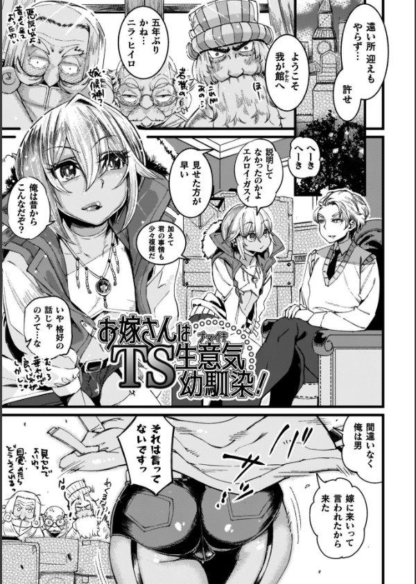 ふたなり強●ブライダル！！_15枚目の画像