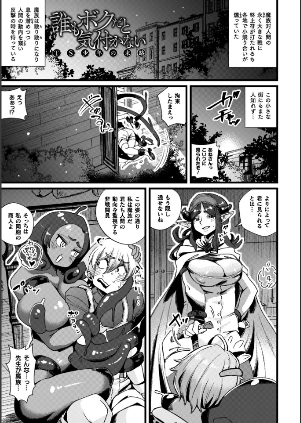 ふたなり強●ブライダル！！_21枚目の画像