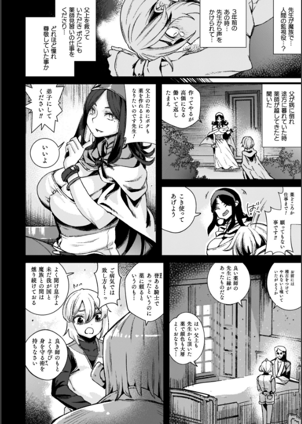 ふたなり強●ブライダル！！_22枚目の画像