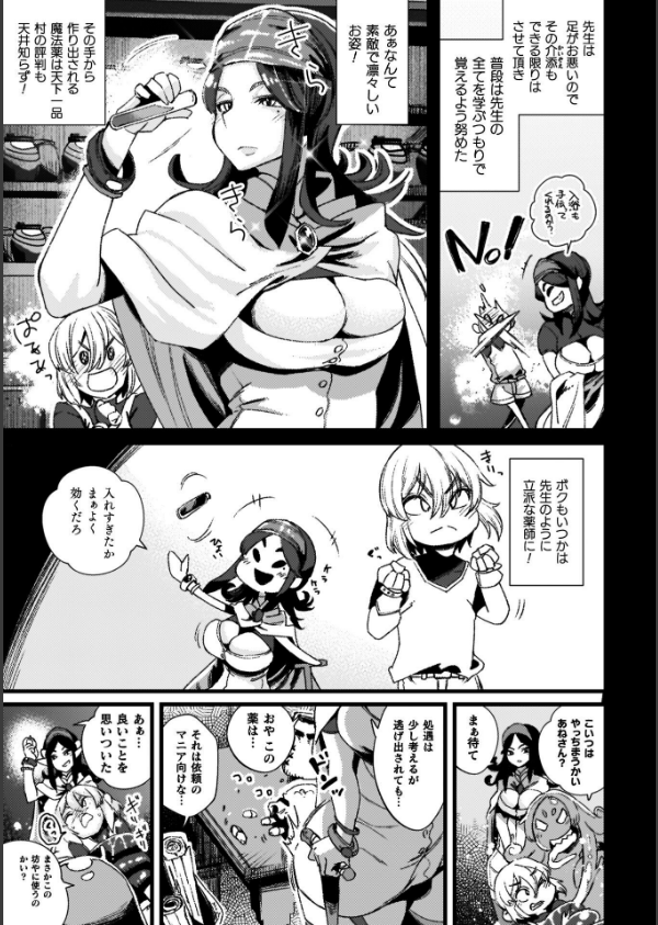 ふたなり強●ブライダル！！_23枚目の画像