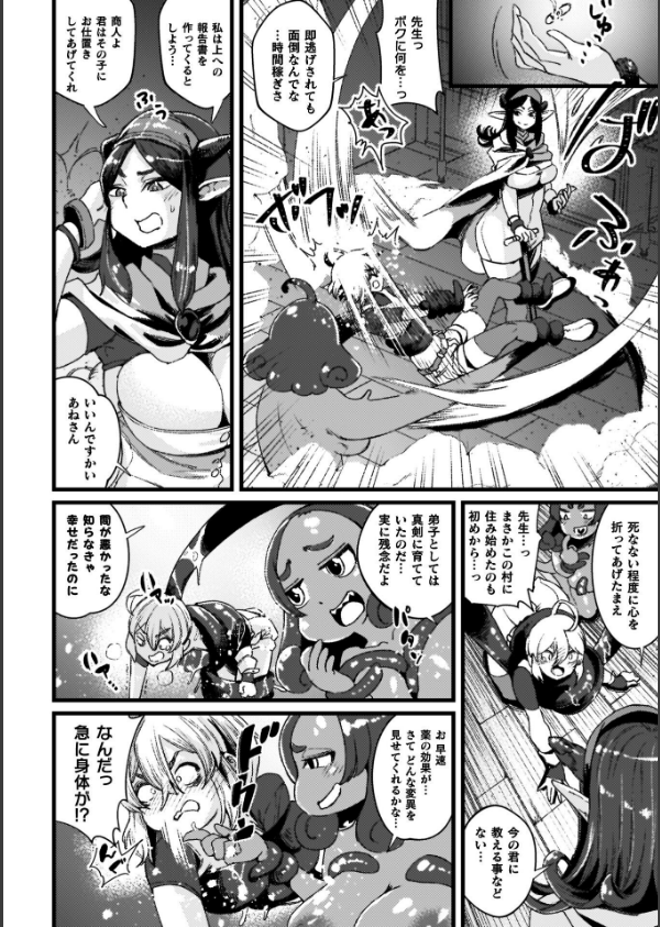 ふたなり強●ブライダル！！_24枚目の画像